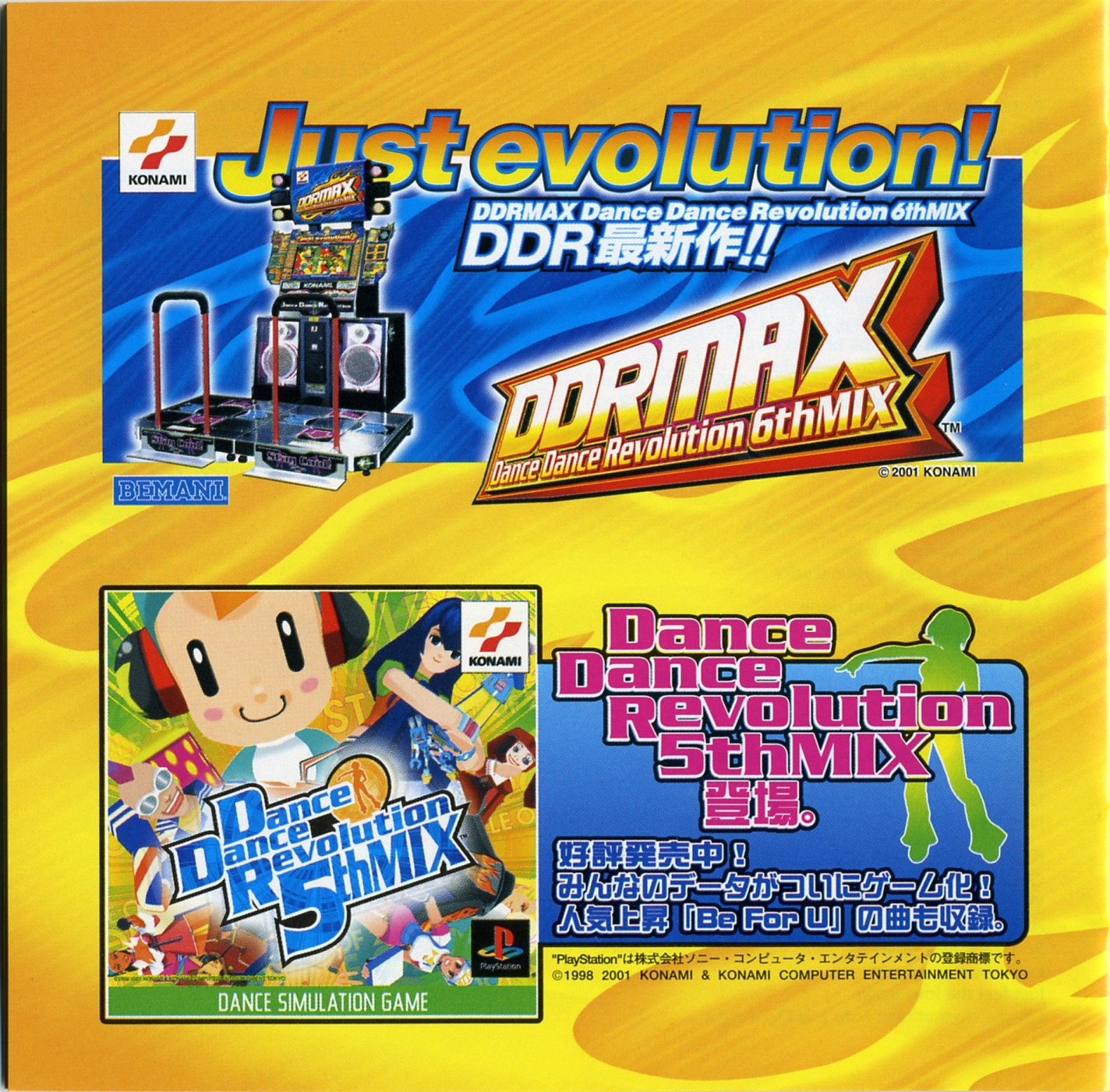 DDRMAX ORIGINAL SOUNDTRACK (2001) MP3 - Download DDRMAX